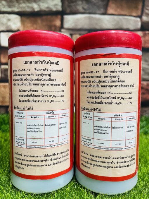 100 Gm Orchid fertilizer 10-52-17, Water soluble for Roots and Leaves - Image 2