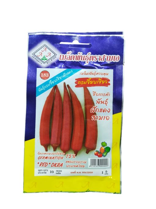 Red okra seeds